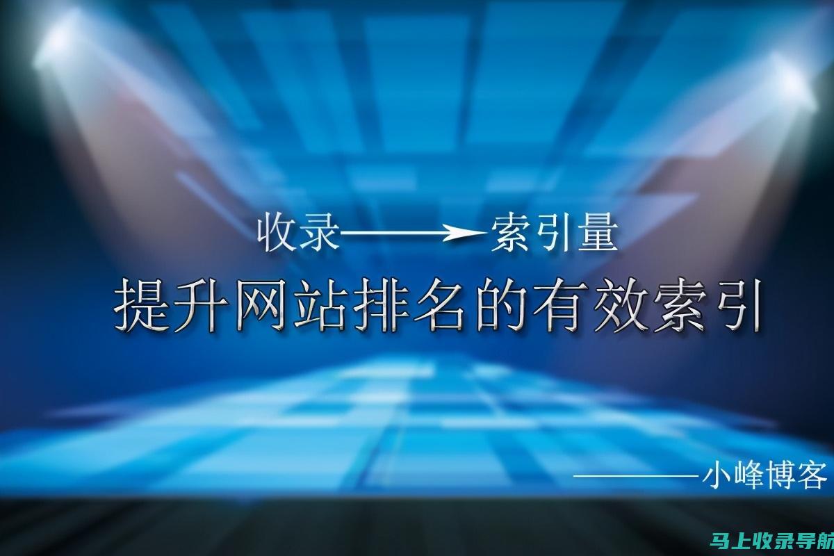 提升网站排名秘籍揭秘：SEO实战技巧全攻略