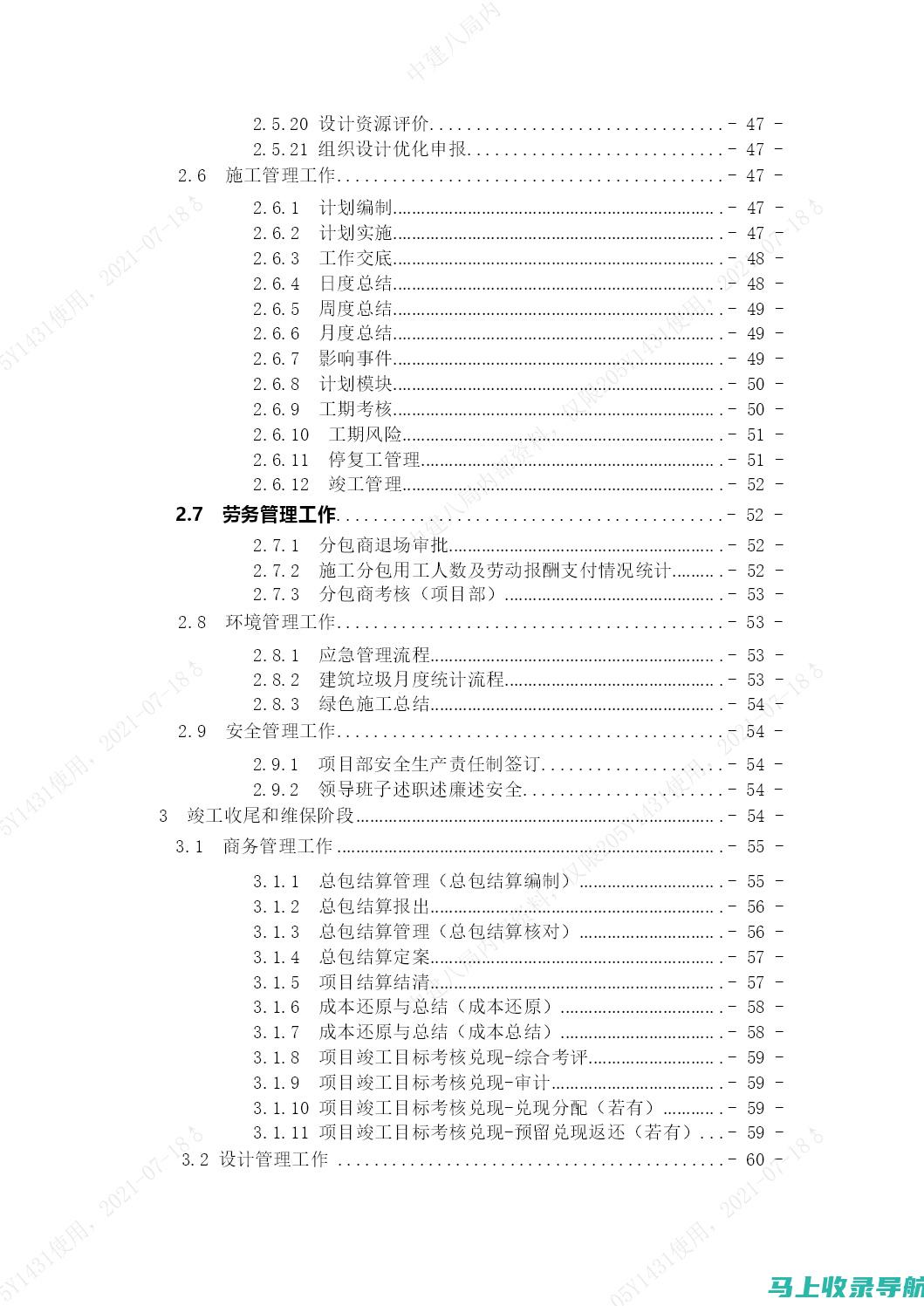 实操手册：利用SEO推广工具提升网站流量的秘诀